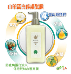 紅茶果山茶蛋白修護髮膜 Great Sanxiang Camellia Hair Mask Conditioner (450g)