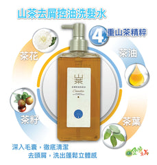 红茶果山茶去屑控油洗髮水 Great Sanxiang Camellia Anti-Dandruff Shampoo (460g)