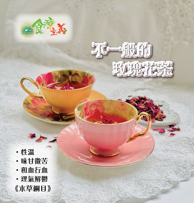 尼泊爾玫瑰花茶 Rose for Tea Love from Nepal (30g)