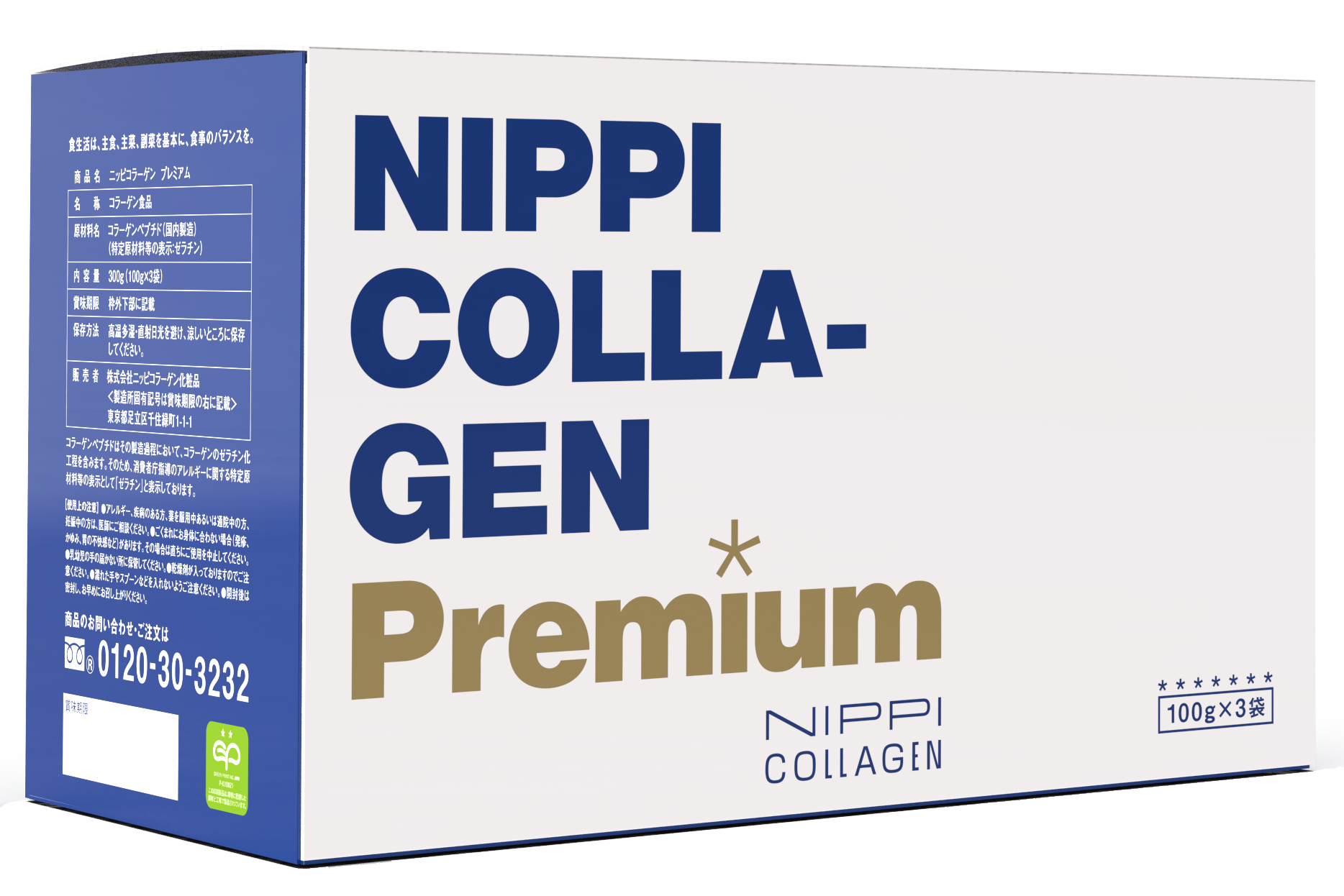 加強版膠原蛋白肽 Nippi Collagen Premium (300克分3袋)