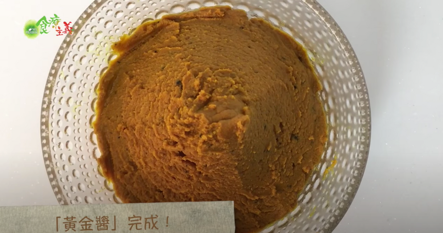 黃金醬 Golden Paste 抗炎護關節