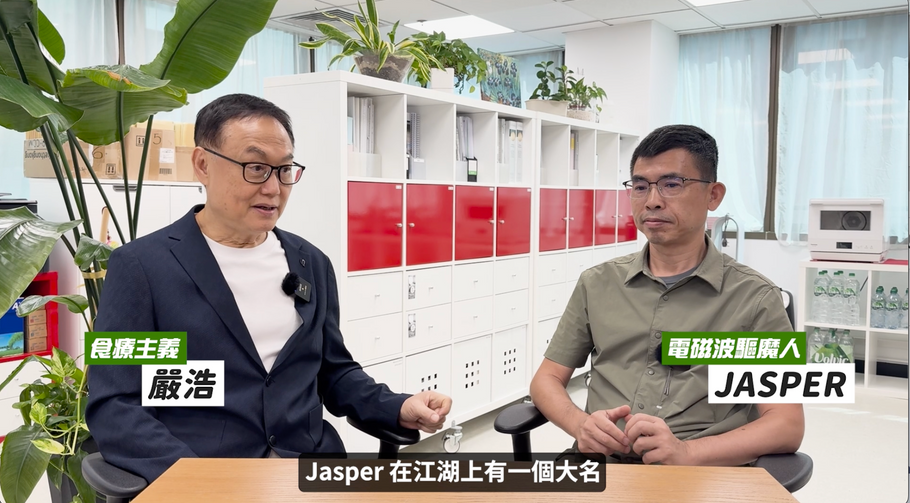 嚴浩教室：電磁波ABC