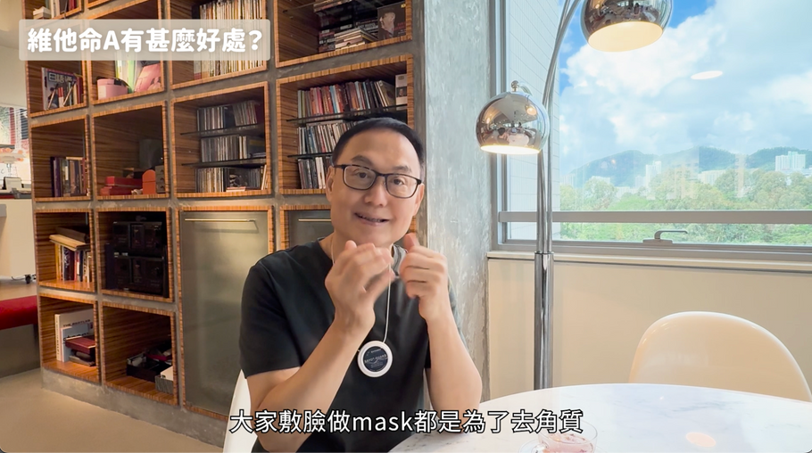 嚴浩教室：維他命系列之A
