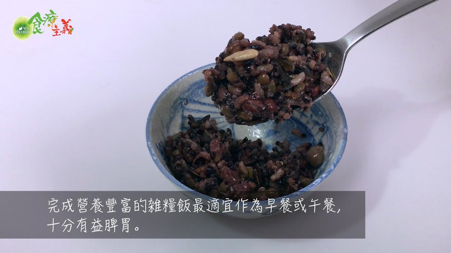 嚴浩雜糧飯食譜