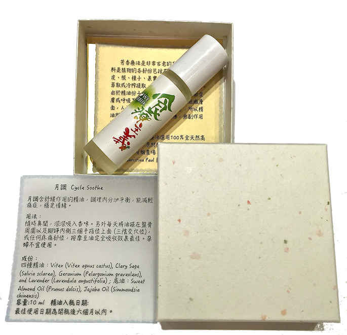 月調精油 Christina Paul "Cycle Soothe" Essential Oil Blend (10ml)