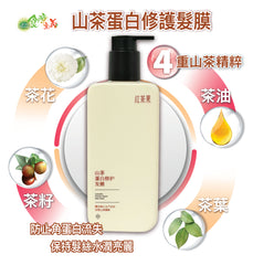 紅茶果山茶蛋白修護髮膜 Great Sanxiang Camellia Hair Mask Conditioner (450g)
