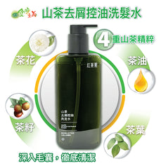 【新包裝】紅茶果山茶去屑控油洗髮水 Great Sanxiang Camellia Anti-Dandruff Shampoo (460g)