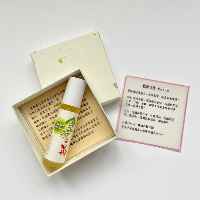 歡樂玫瑰精油 "Rose Joy" Essential Oil Blend (10ml)