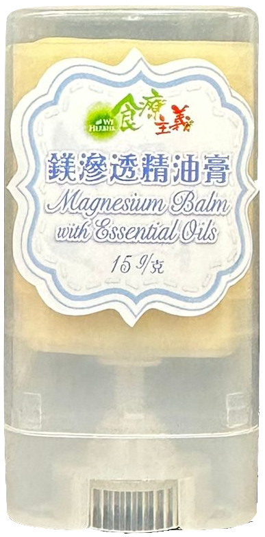 鎂滲透精油膏 Magnesium Balm with Essentail Oils (15g)