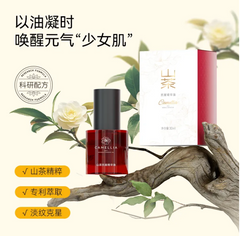 红茶果山茶抗皺精華油 Great Sanxiang Camellia Treatment Oil (30ml)