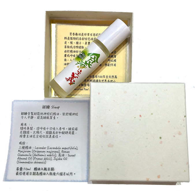 甜睡精油 Christina Paul "Sleep" Essential Oil Blend (10ml)