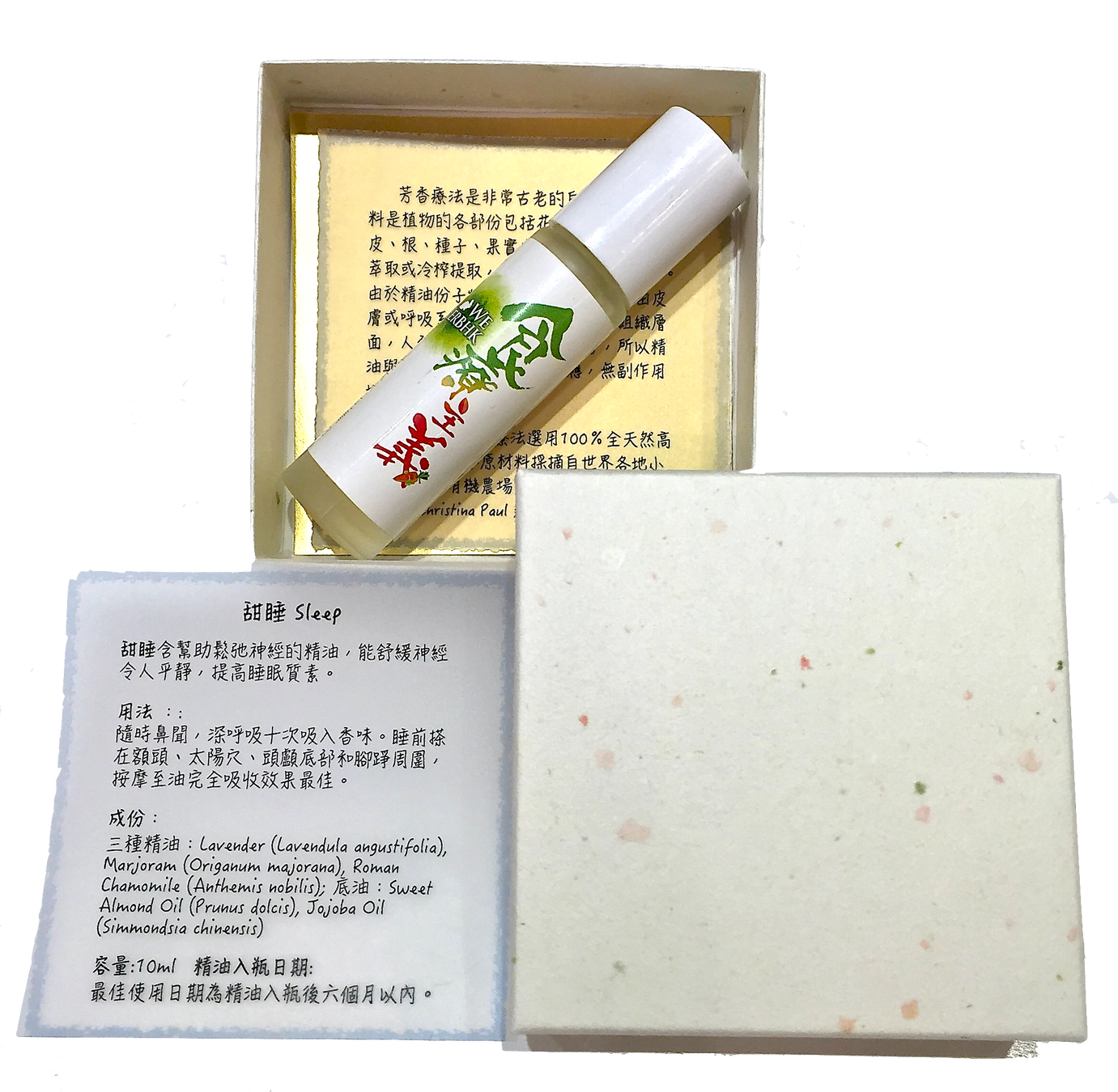 甜睡精油 Christina Paul "Sleep" Essential Oil Blend (10ml)