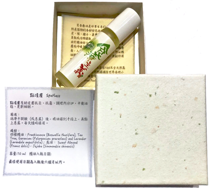 點清膚精油 Christina Paul “Spotless” Essential Oil Blend (10ml)