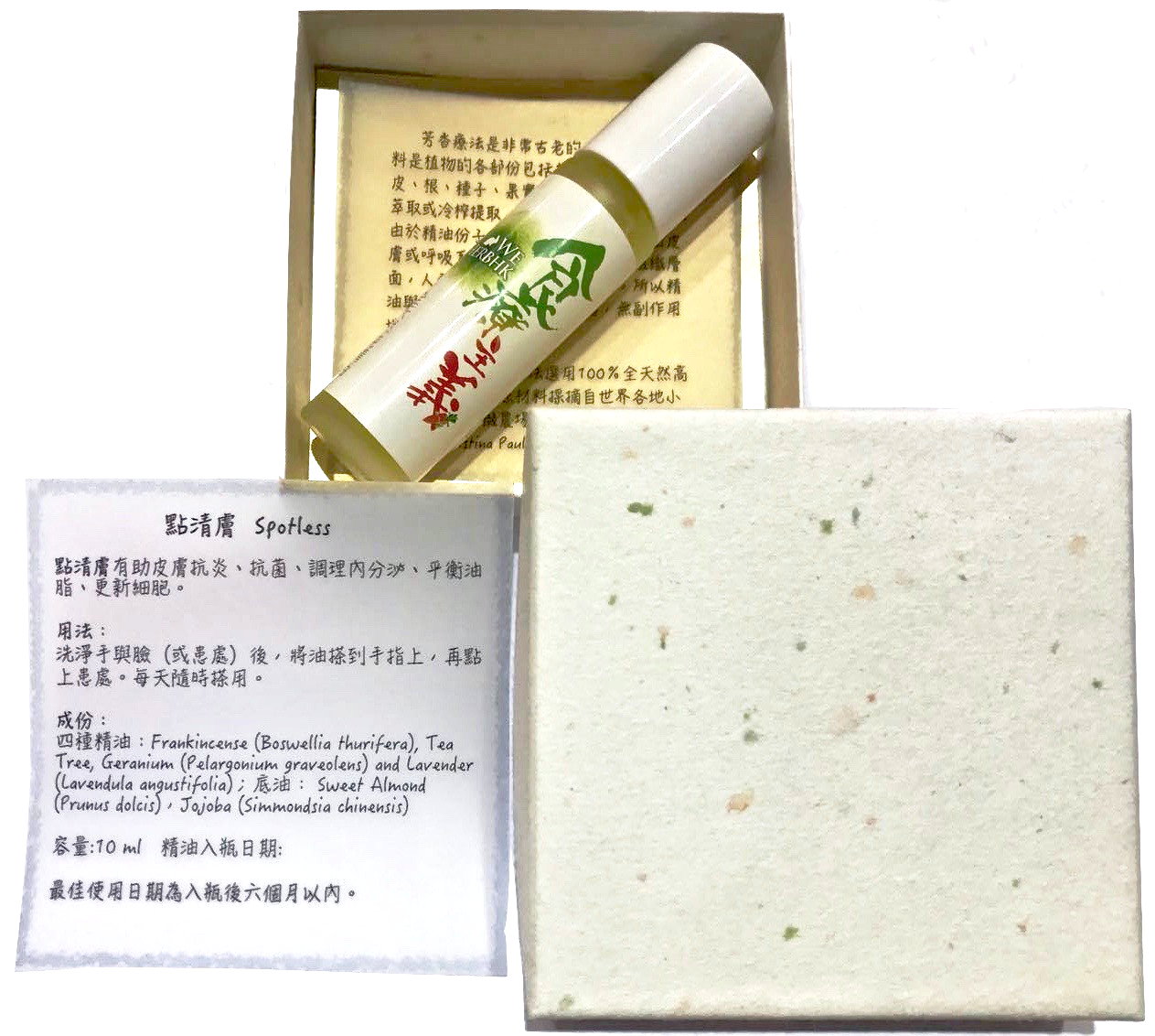 點清膚精油 Christina Paul “Spotless” Essential Oil Blend (10ml)