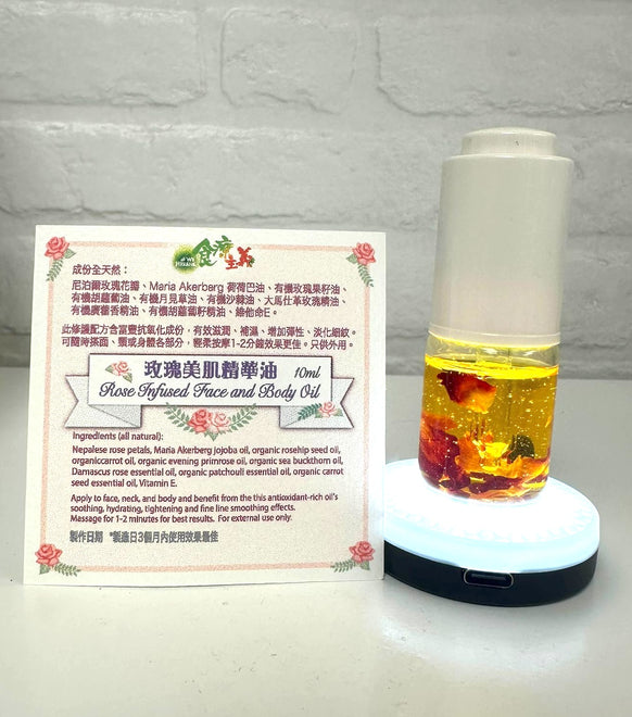 玫瑰美肌精華油 Rose Infused Face and Body Oil (10ml)