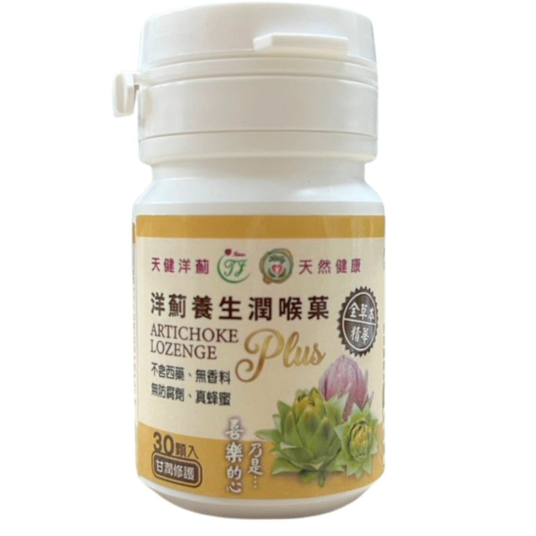 洋薊養生潤喉菓加強版 (30粒) Artichoke Lozenge Plus (30pcs)