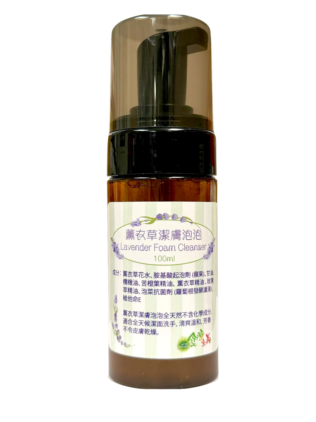 薰衣草潔膚泡泡 Lavender Foam Cleanser (100ml)