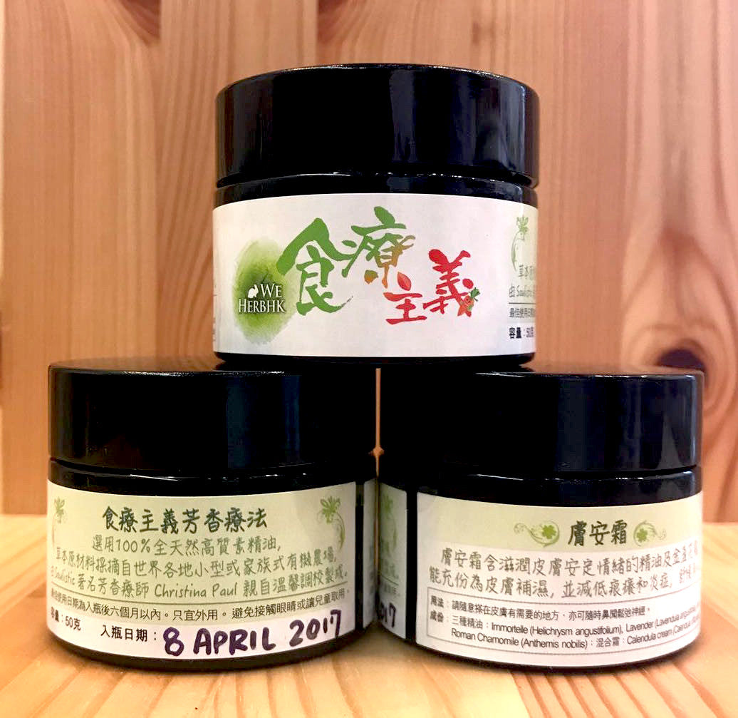 20% Off 膚安霜 Christina Paul Skin Calm Essential Oil Cream (50ml)