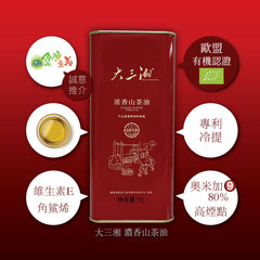 25% off 大三湘有機濃香山茶油 (4罐禮盒裝) Great Sanxiang Organic Camellia Oil Gift Box (1L x 4)