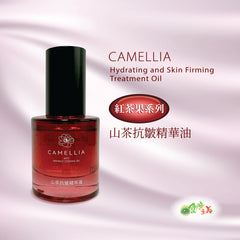 红茶果山茶抗皺精華油 Great Sanxiang Camellia Treatment Oil (30ml)