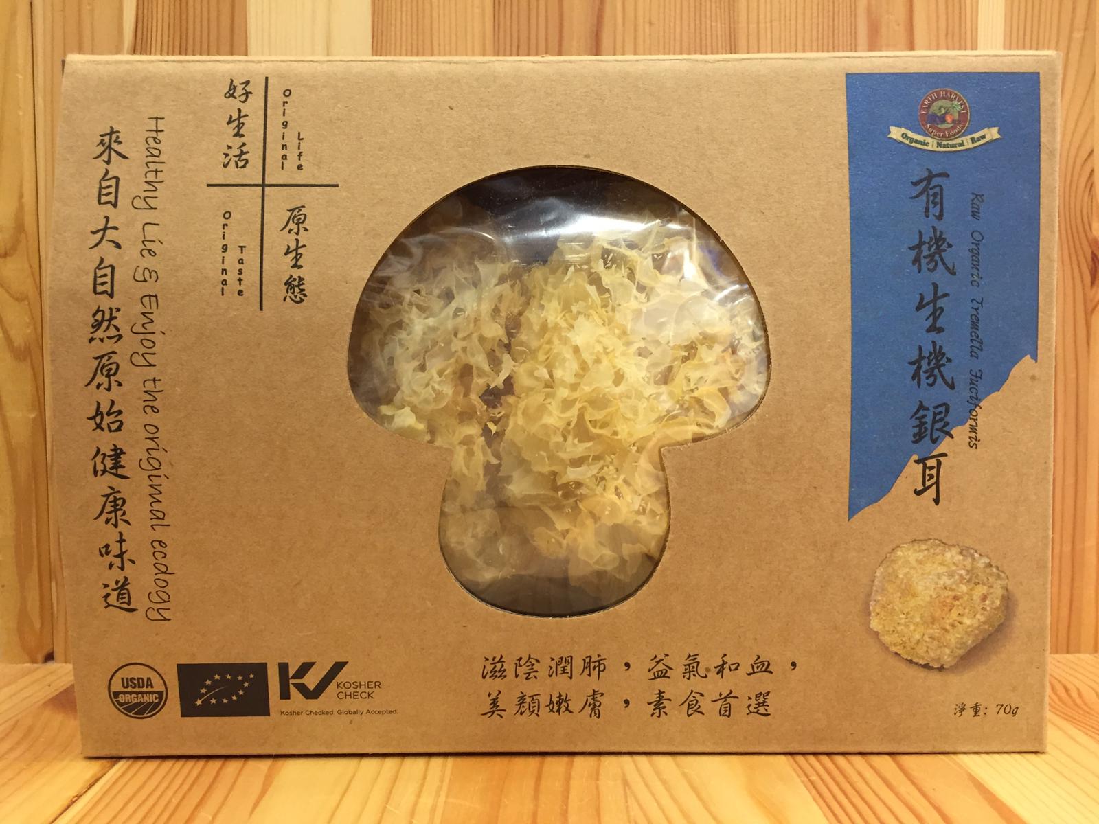 有機生機銀耳 Organic Raw Tremella Fungus (70g)